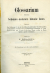 Brandl Vincenz - Glossarium illustrans bohemico-moravicae historiae fontes. Enthaltend: Die Erklärung 1. der in den böhmisch-mährischen Geschichtsquellen gebräuchlichen böhmischen diplomatischen Ausdrücke, 2. jener lateinischen und 3. jener deutschen Worte, welche in diesen Quellen speciell vorkommen.