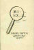 Dániel, Viktor - MI-ni EX-Libris 