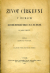 Winter, Zikmund - Život církevní v Čechách. Kulturně-historický obraz z XV. a XVI. století. Svazek první + druhý. ... Zvláštní výtisk pro Matici českou.