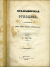  - Kraledvorskaja rukopis'. Sobranie drevnich czeskich epiczeskich i liriczeskich pesen'. Perevel' N. Berg.