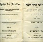  - Festgebete der Israeliten mit vollständigem, sorgfälltig durhgesehenem und wohlgeordnetem Texte und einer vermehrten und verbesserten deutschen Uebersetzung von M. E. Stern. Sechste, vermehrte und verbesserte Ausgabe. Vierter Theil. Gebete für das Versöhnungsfest.