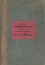 Pye, Charles - A DESCRIPTION OF MODERN BIRMINGHAM; whereunto are annexed, OBSERVATIONS Maade during an Excursion round the Town, in the Summer of Isis, including Warwick and Reamington.