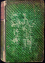 Poppe, Johann Heinrich Moritz von - Neuer Wunder=Schauplatz der Künste und interessanten Erscheinungen im Gebiete der Magie, Alchymie, Chemie, Physik, Geheimnisse und Kräfte der Natur, Magnetismus, Sympathie und verwandte Wissenschften. Nach den Aufchlëssen der bekanntesten Forscher von Theophrastus Paracelcus an bis auf die neueste Zeit. Erster + Zweiter Theil (von 4).