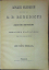  - Catalogus religiosorum sub regula S. P. Benedicti in Archisterio Břevnoviensi et Monasterio Braunaviensi atque extra eadem militantium.