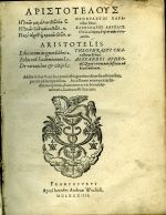 Ethicorum magnoru libri 2., Ethicoru Eudemiorum l. 7., De virtutibus et vitijs l. 1., Theophrasti Charakteres Ethici, Alexandri Aphrodis. Quod virtus non sufficiat ad beatitudinem. - Aristotelos