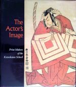 The Actor's Image. Print Makers of the Katsukawa School. - 