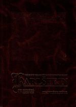 Karlštejn. Vzájemné vztahy tří karlštejnských kaplí.  - Fišer, František