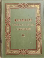 Hrady zámky a tvrze Království českého. Díl IV. - Vysočina Táborska - Sedláček, August