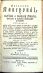 Katolický Kancyonál, k wzdělánj a roznjcenj skutečné, weřegné y domácý křestianské pobožnosti. Obsahugicý rozličné pjsně rannj a wečernj na každý den - při wssech skutcých dennjch - k weřegným službam Božjm w Neděli, ke mssi swaté, požehnánj - k odpolednj pobožnosti, Litanye, Nesspory etc. gakož y ke mssi swaté na den wssednj celého týhodnu; ...... - Fryčaj, Tomáš